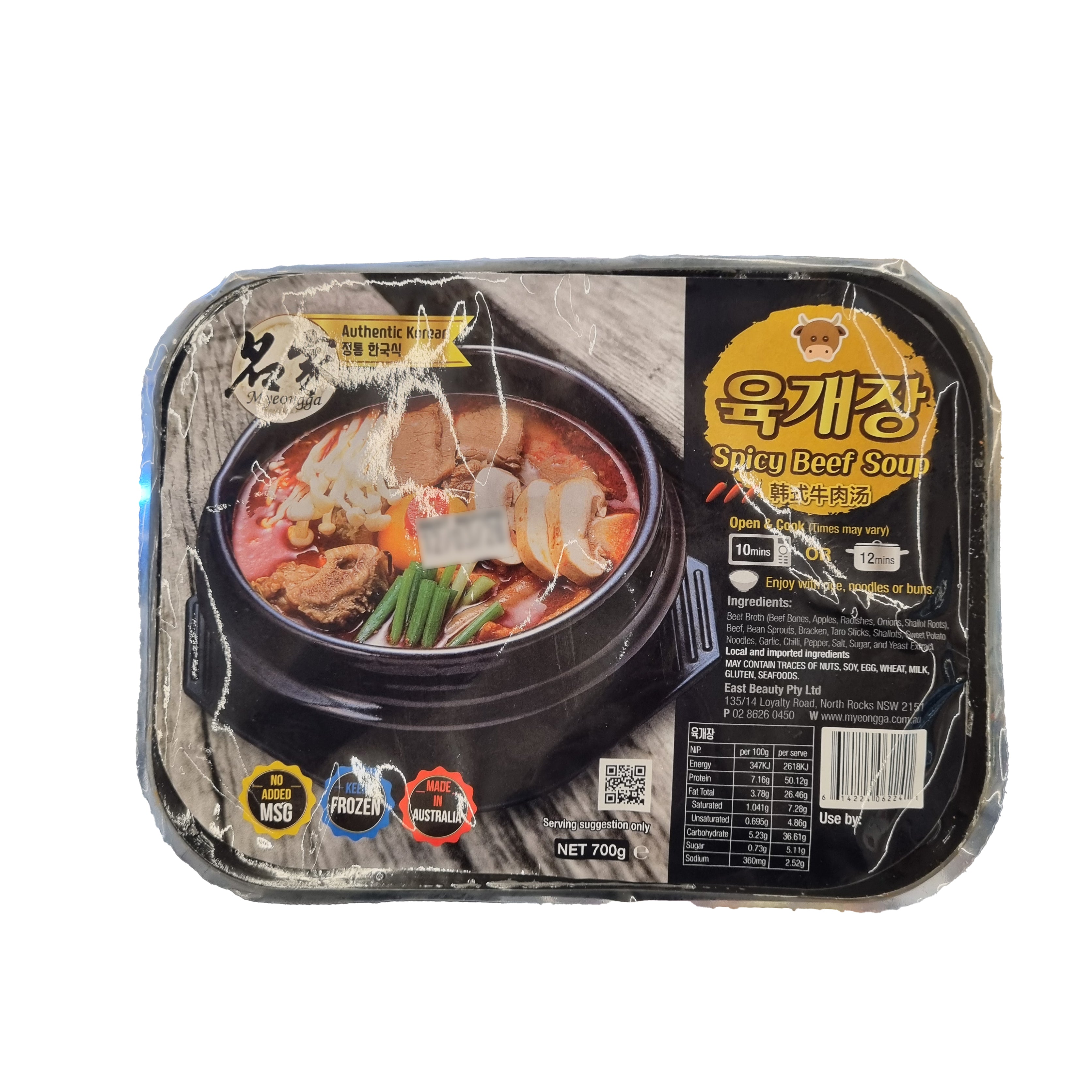 MYEONGGA Hot spicy meat stew 육개장 700g